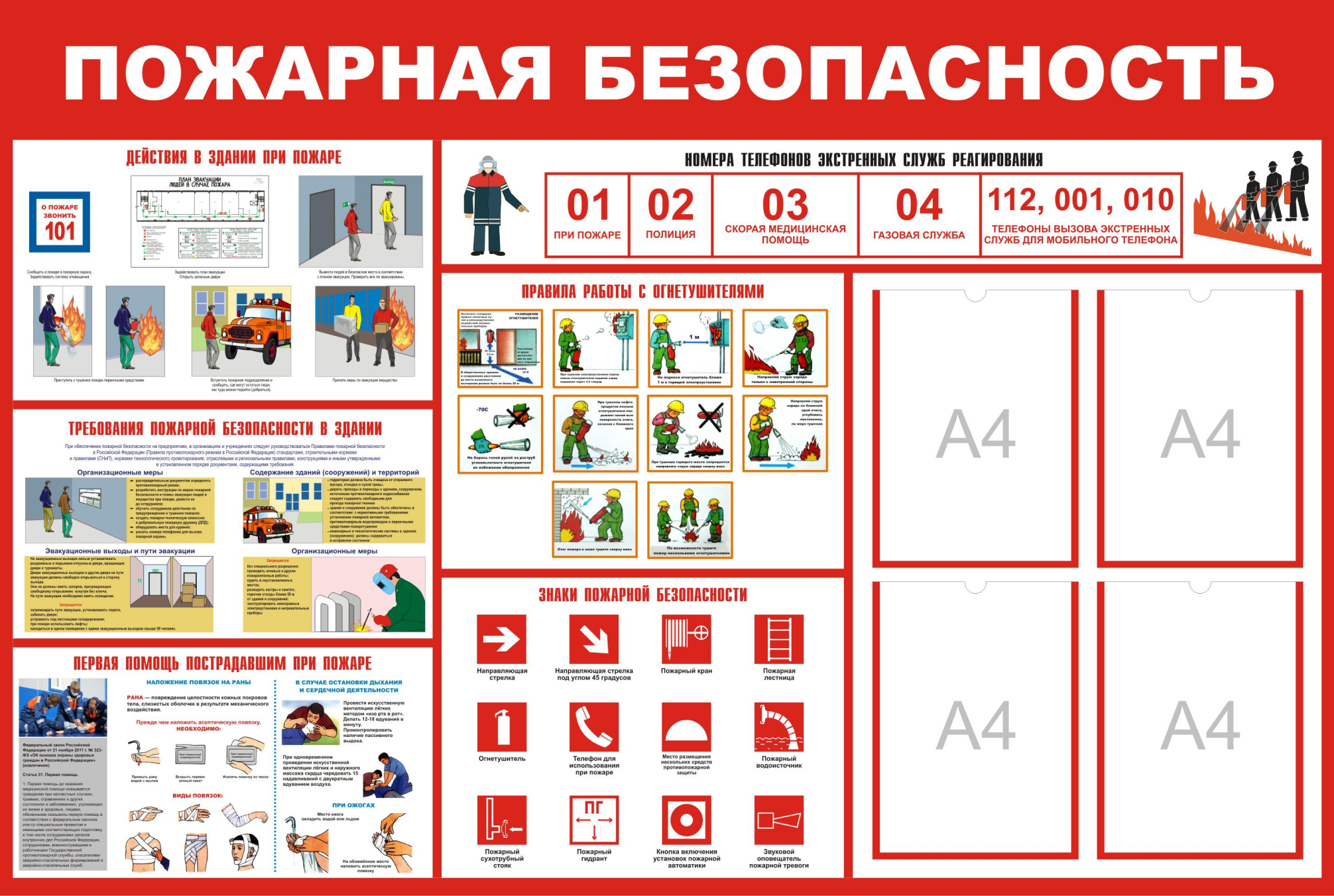 Стенды